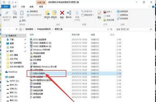 win10ϵͳ�����Զ�����outlook��ͼ�Ľ̳�