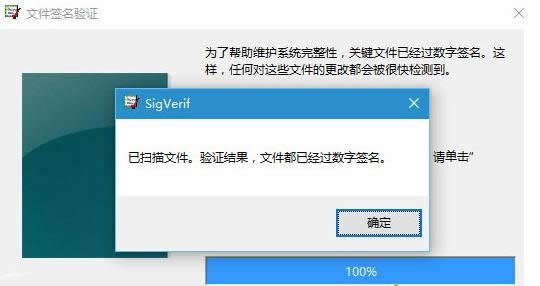 ���win10ϵͳ���ļ��Ƿ񾭹�����ǩ���ķ���