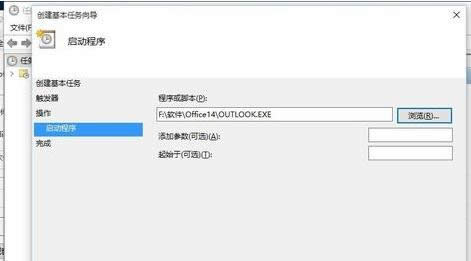 win10ϵͳ�����Զ�����outlook��ͼ�Ľ̳�