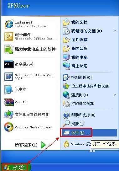 XPϵͳ��ɾ���ҵ�������ͼ��Ĳ���ͼ��