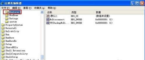 XPϵͳ��ɾ���ҵ�������ͼ��Ĳ���ͼ��