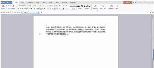 �����и�WPS�ĵ�������������ͼ�Ľ̳�