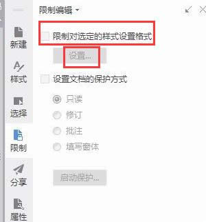 �����и�WPS�ĵ�������������ͼ�Ľ̳�