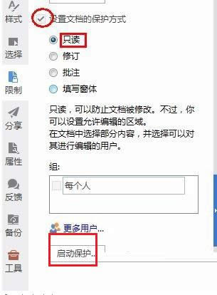 �����и�WPS�ĵ�������������ͼ�Ľ̳�