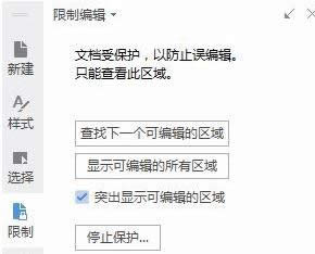 �����и�WPS�ĵ�������������ͼ�Ľ̳�