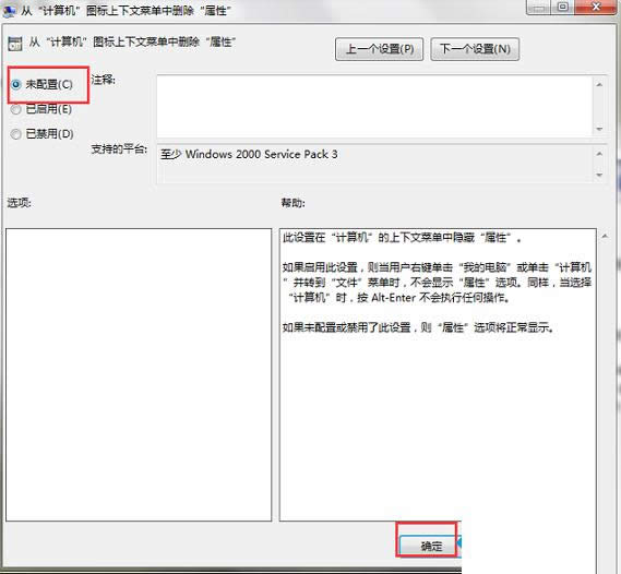Win7ϵͳ�޷��򿪼����������ô���