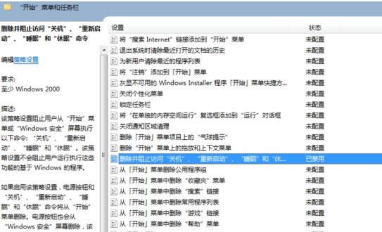 Win7ϵͳ�йػ���ť���ע����ť�Ľ������