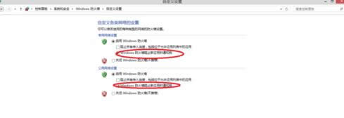 win8.1ϵͳ������windows����ǽ�Ĳ���ͼ��