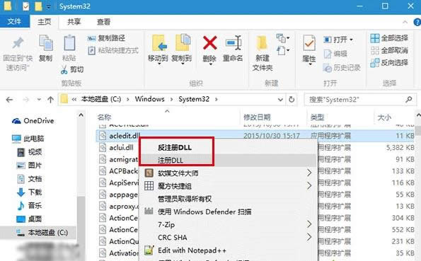 Win10ϵͳ������ע��ͷ�ע��DLL���ܵķ���