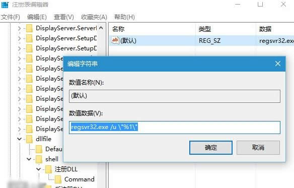 Win10ϵͳ������ע��ͷ�ע��DLL���ܵķ���