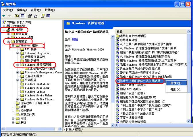 XPϵͳ���ش��̱���������ô�����