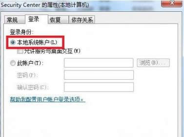 win7ϵͳ���ִ������1079������ô�죿