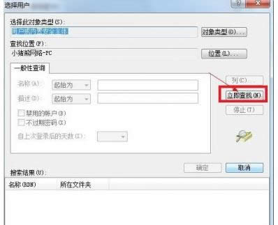 win7ϵͳ���ִ������1079������ô�죿