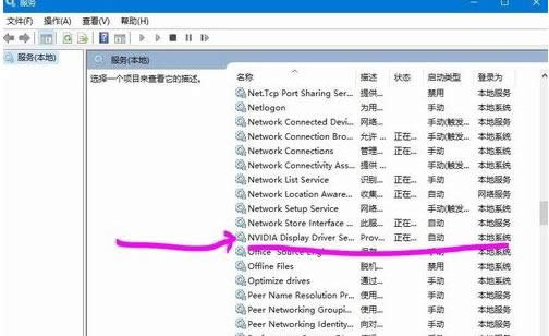 Win10ϵͳ��ֹNVIDIA�Կ������Զ������ķ���
