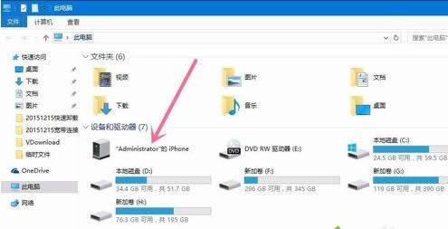 Win10ϵͳ������Iphone�ֻ������ļ��ķ���