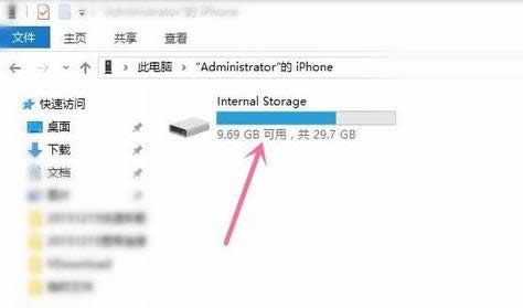 Win10ϵͳ������Iphone�ֻ������ļ��ķ���