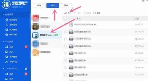 Win10ϵͳ������Iphone�ֻ������ļ��ķ���
