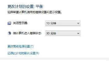 win8.1ͨ�����õ�Դ�������Ӳ��ʹ�������ķ���