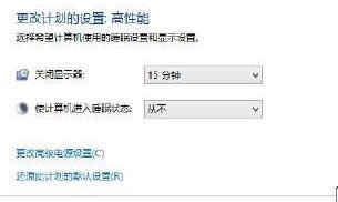 win8.1ͨ�����õ�Դ�������Ӳ��ʹ�������ķ���