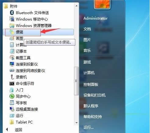 win7ϵͳ���Դ������ͱ�ǩ���ܵ�ͼ�Ľ̳�