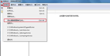 Win7ϵͳ�Ҳ��������û�����ѡ������ֽ������