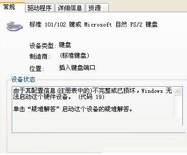 Win7ϵͳ�ʼǱ�����ʧ������Ĵ����취